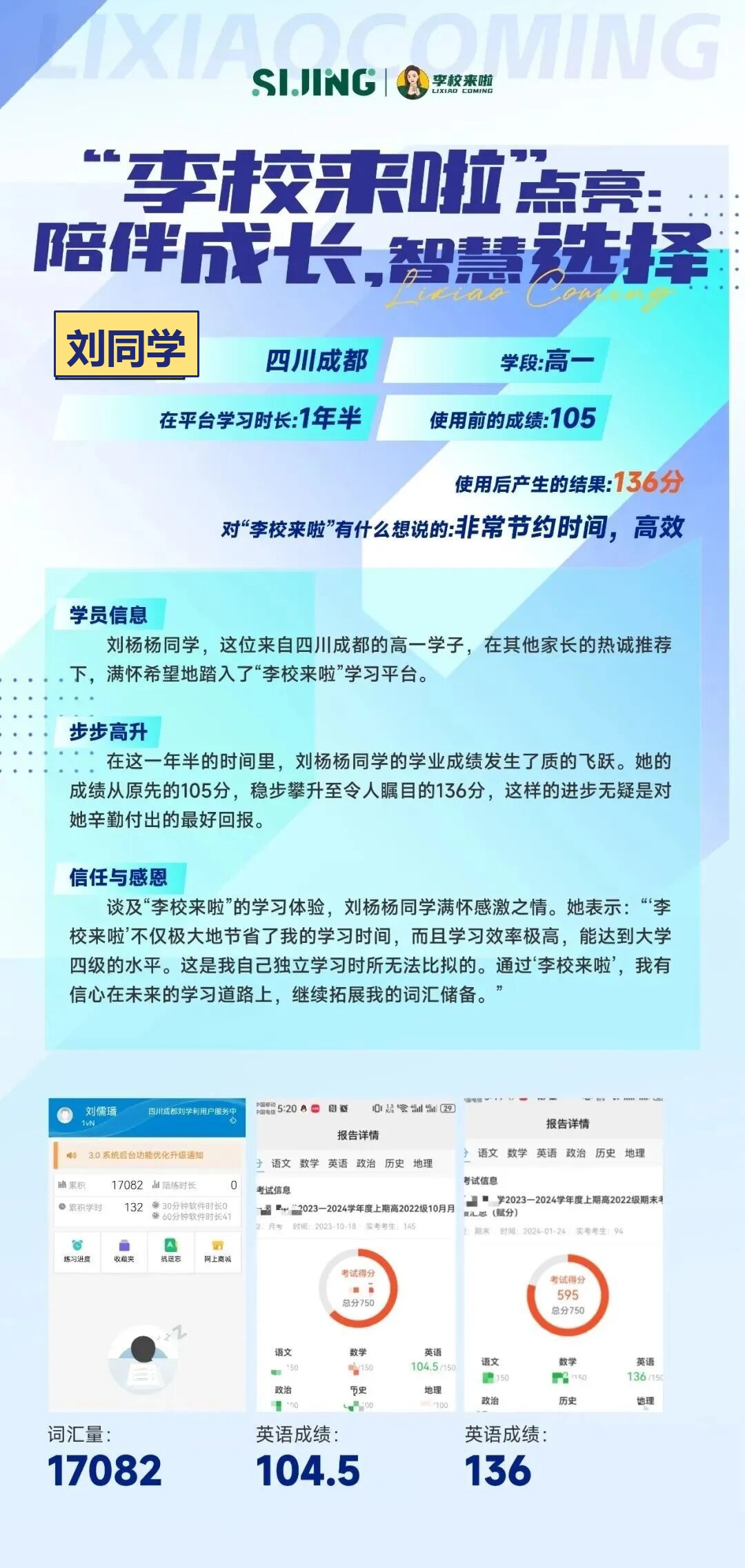 高中案例 5 姓名同学化处理