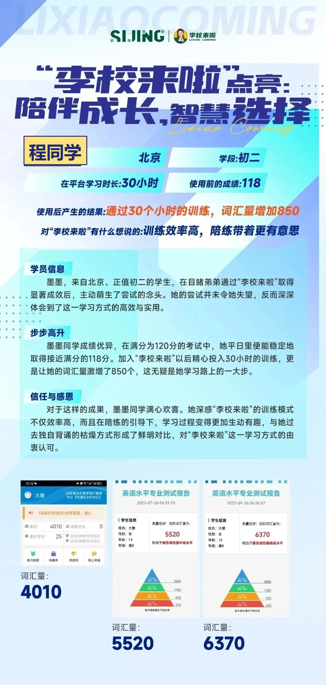 初中案例 2 姓名同学化处理