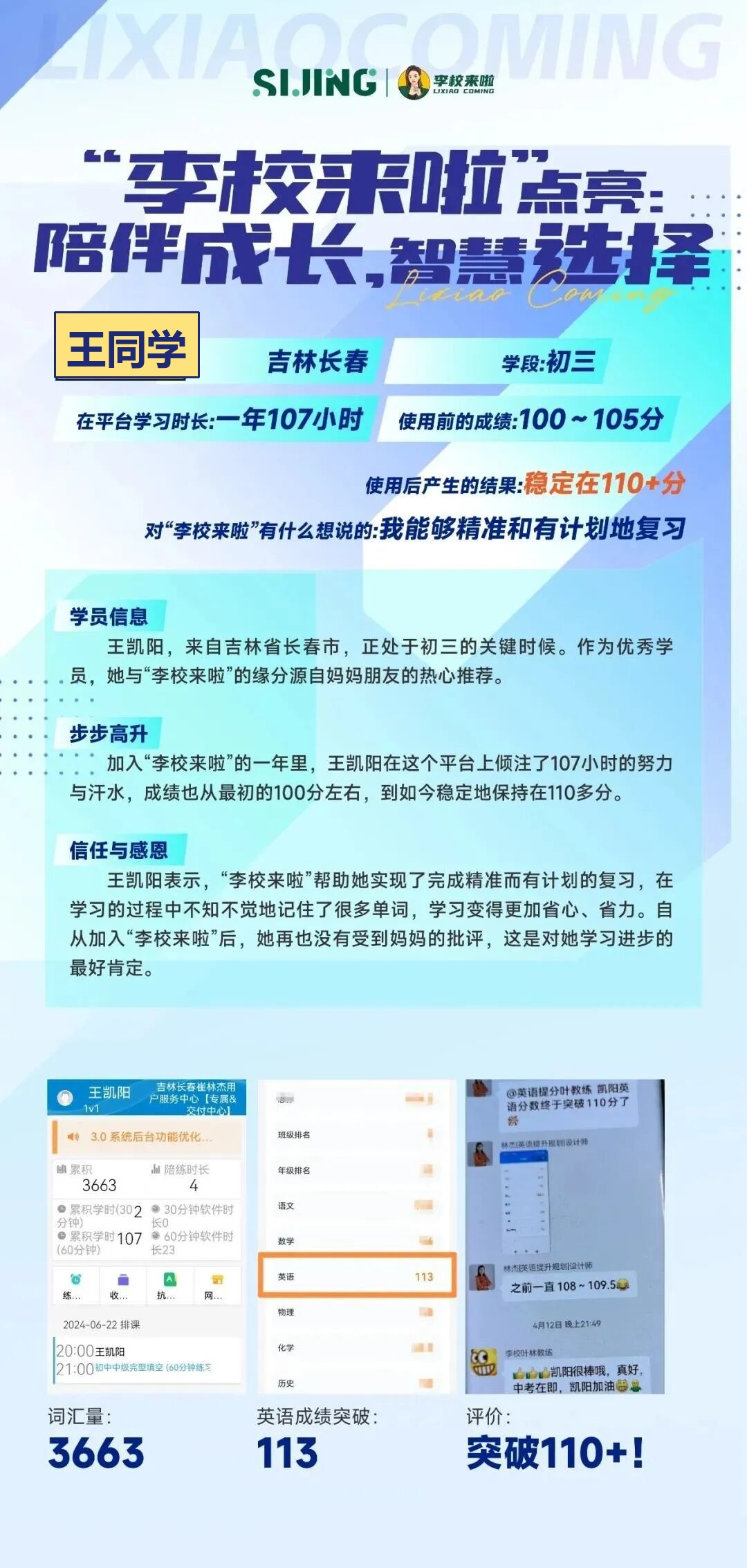 初中案例 3 姓名同学化处理