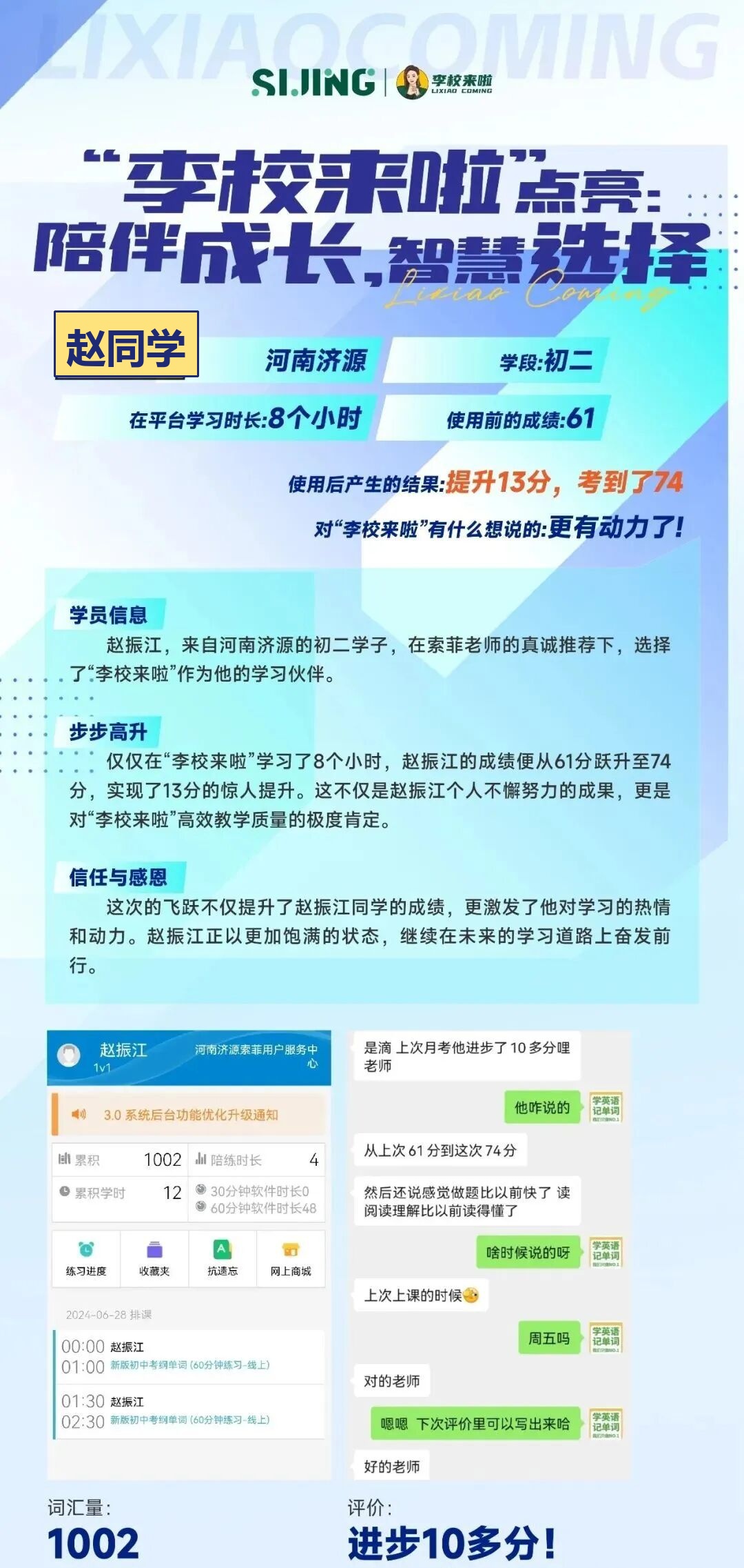 初中案例 4 姓名同学化处理
