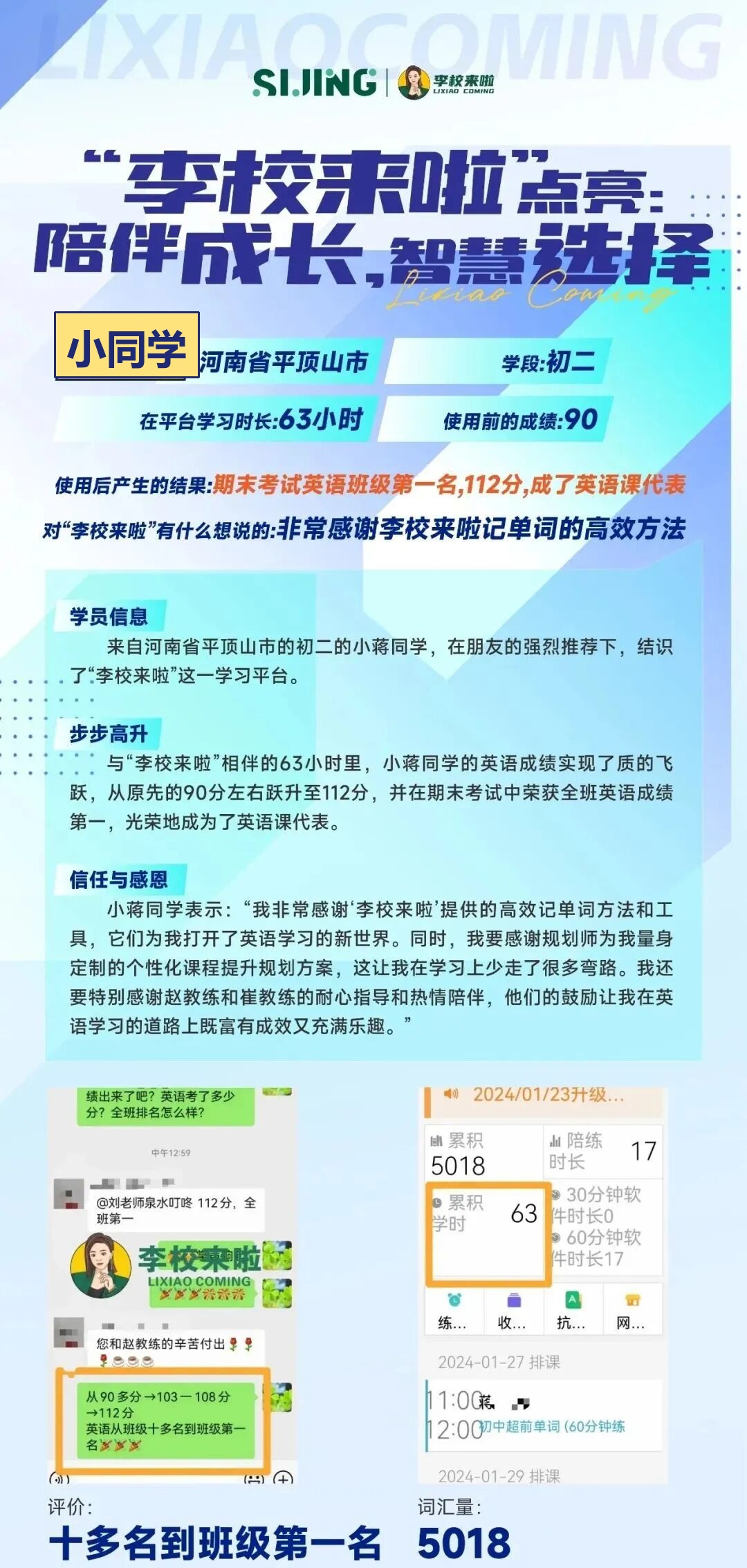 初中案例 5 姓名同学化处理