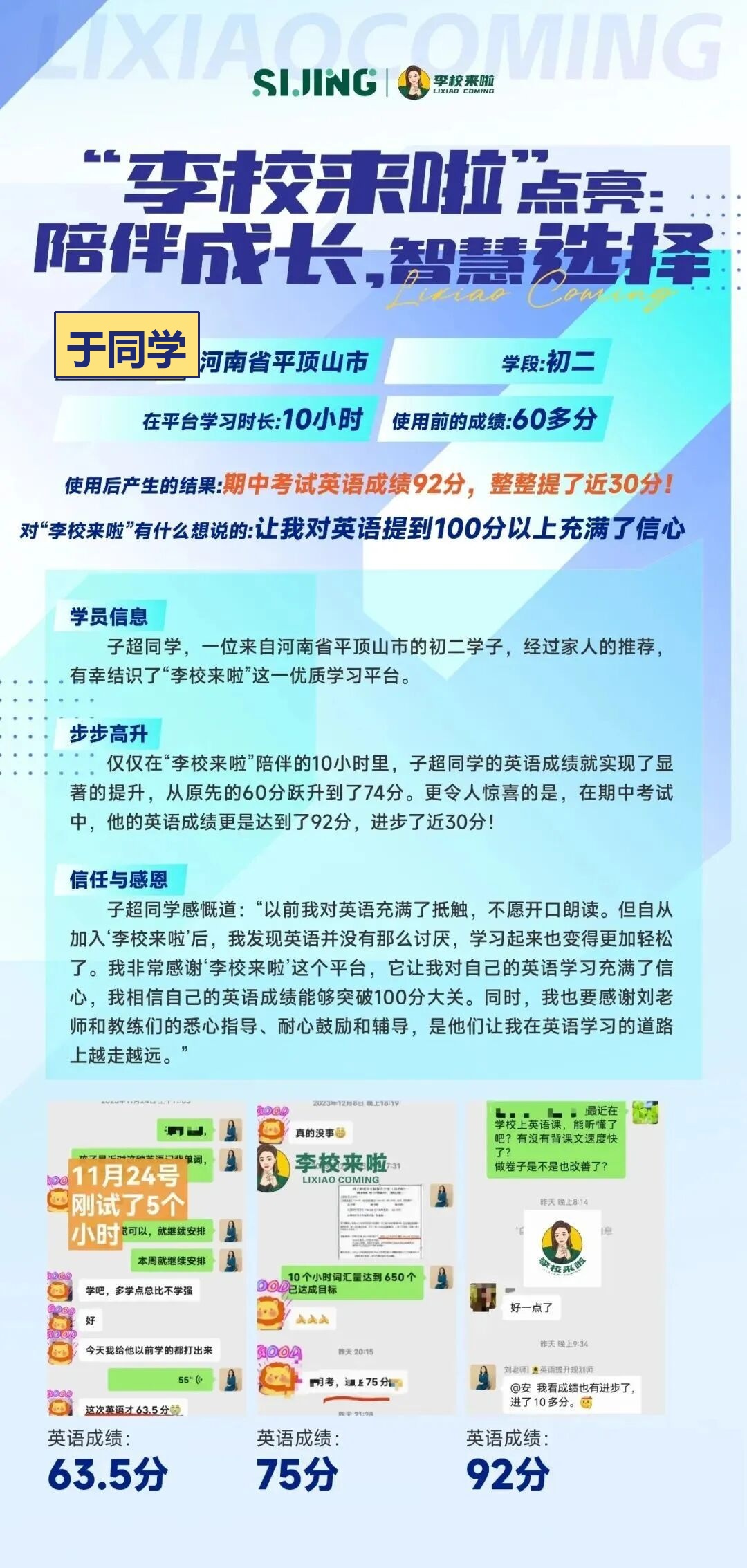 初中案例 6 姓名同学化处理