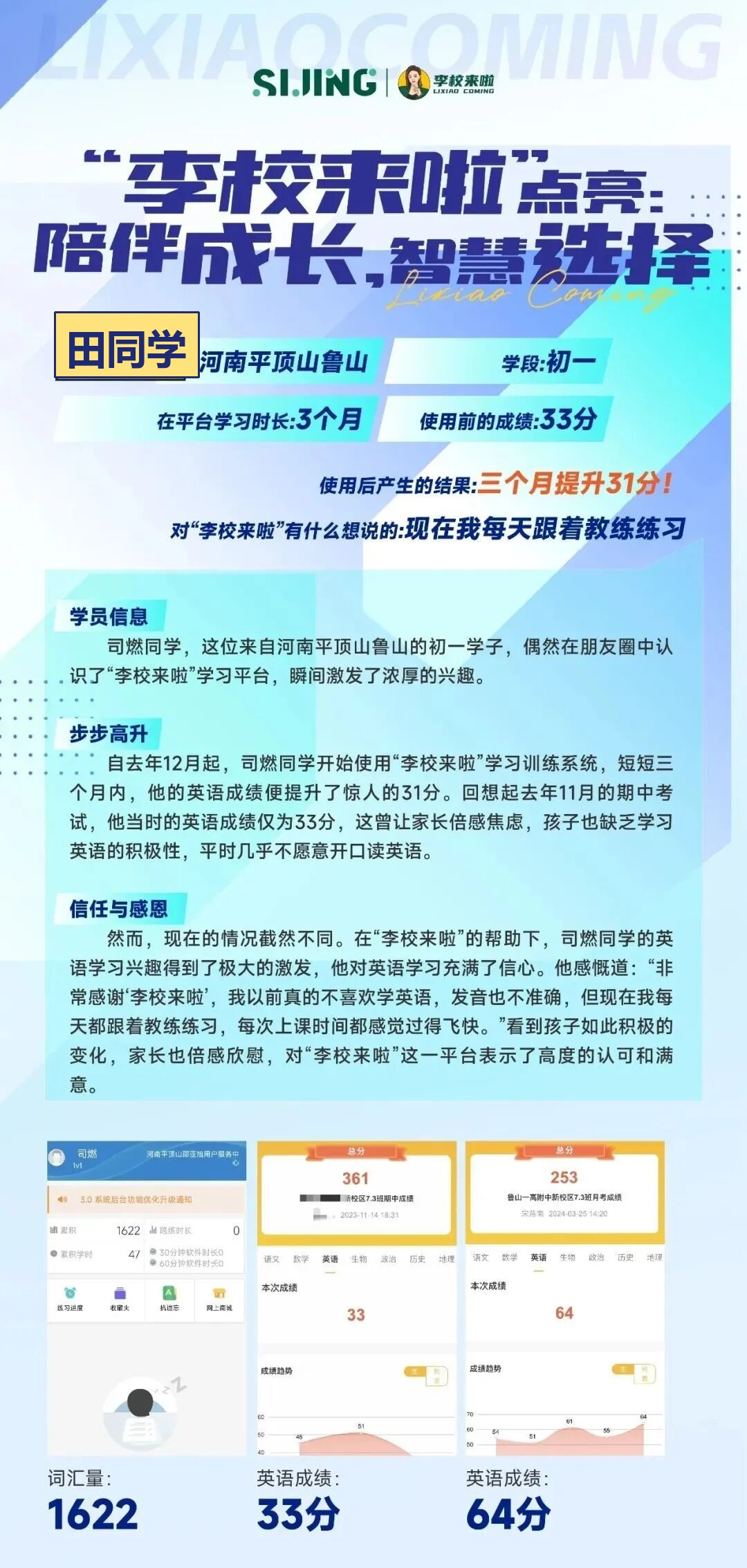 初中案例 7 姓名同学化处理