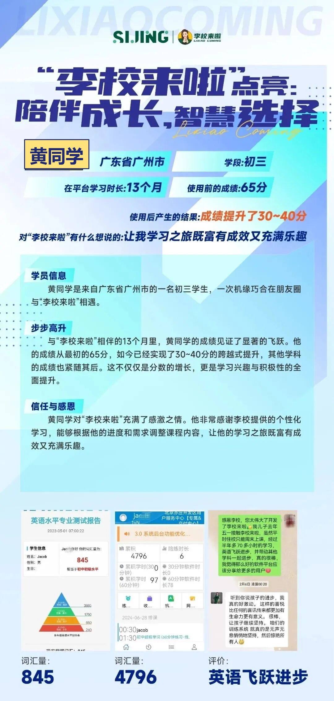 初中案例 8 姓名同学化处理