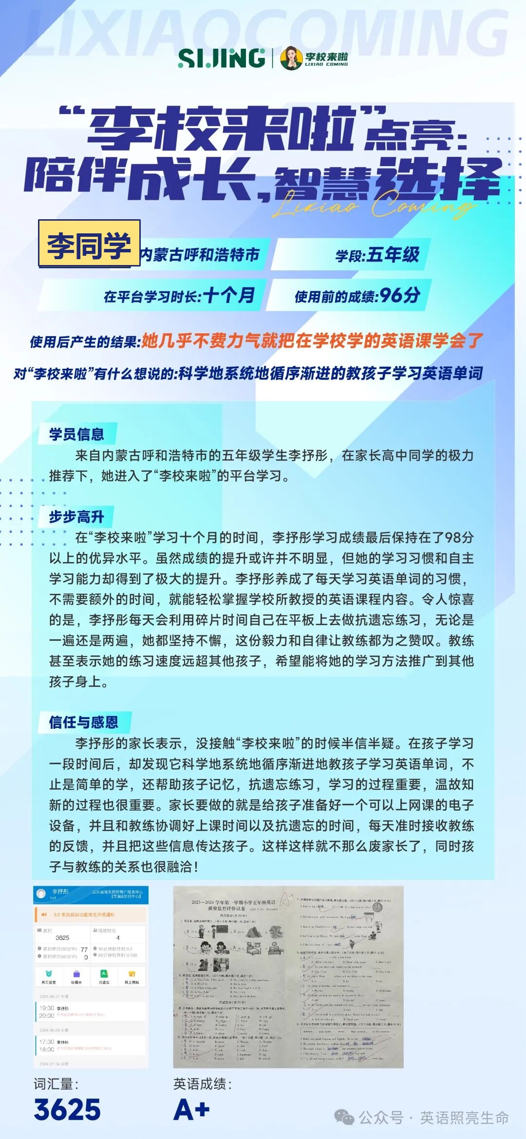 小学案例 3 姓名同学化处理