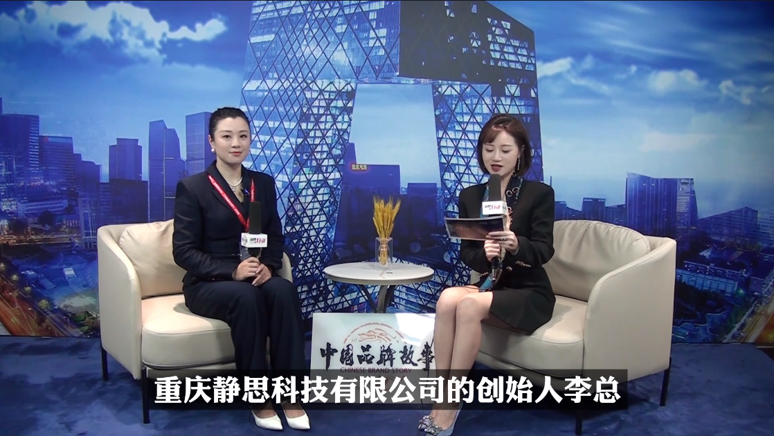 中国品牌故事采访