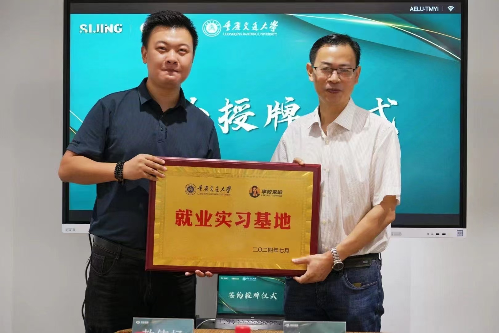 重庆交通大学实习基地