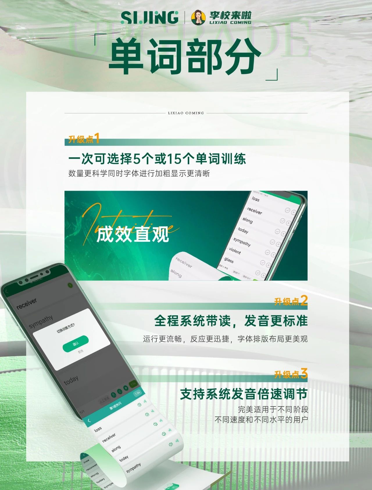 单词部分