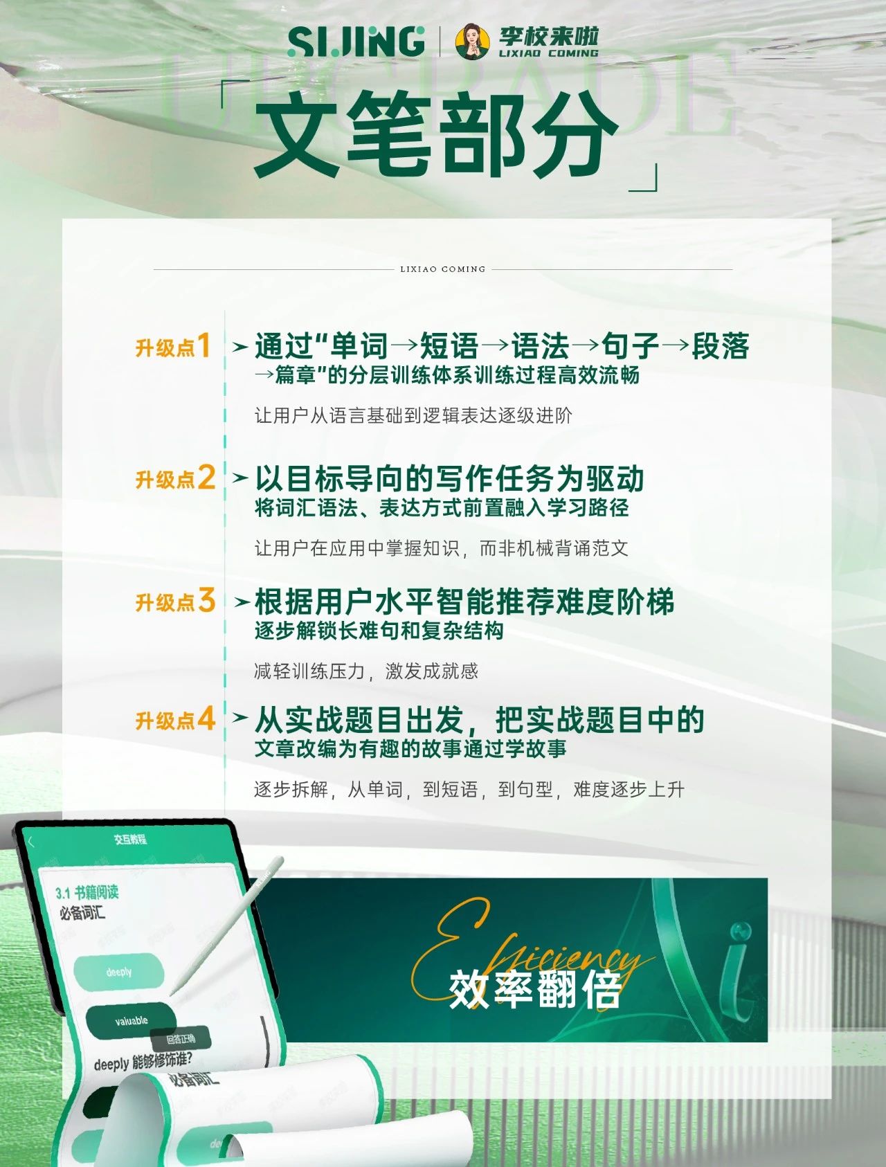 文笔部分