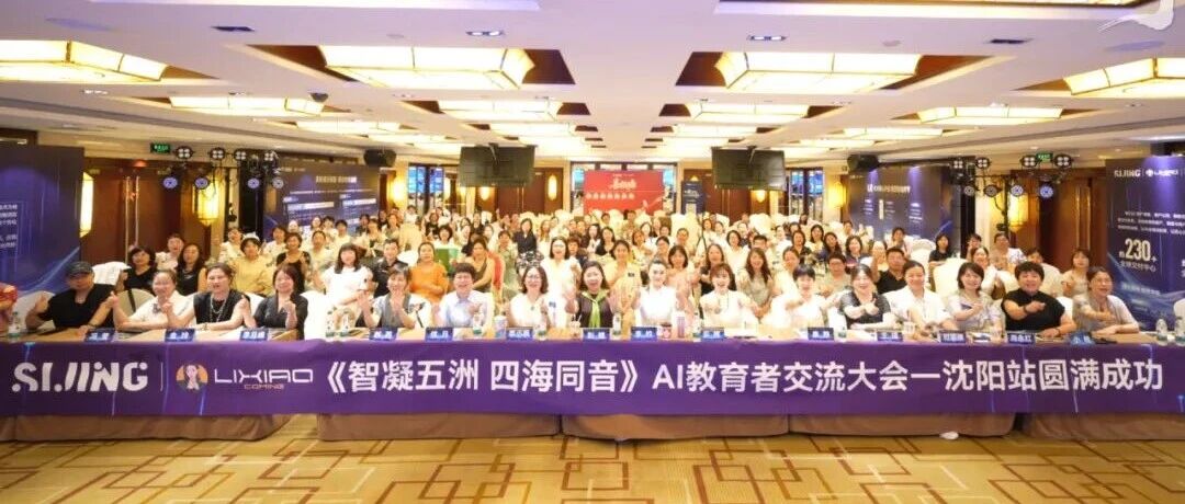李校来啦项目品牌活动现场